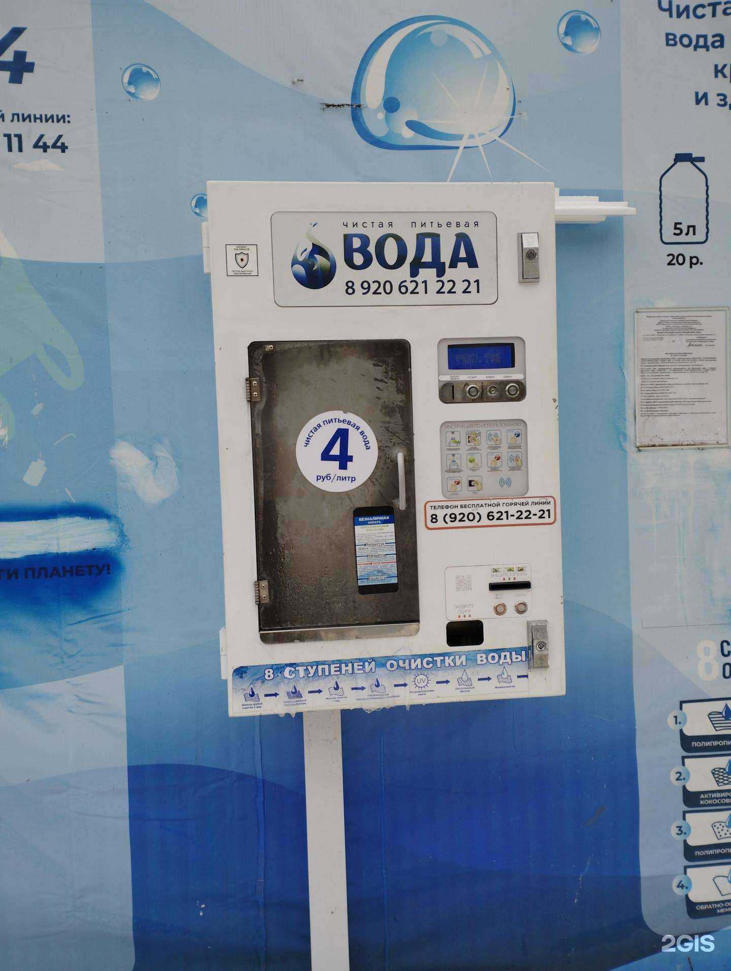 Отзывы на компанию Природный источник в Нижнем Новгороде c фото