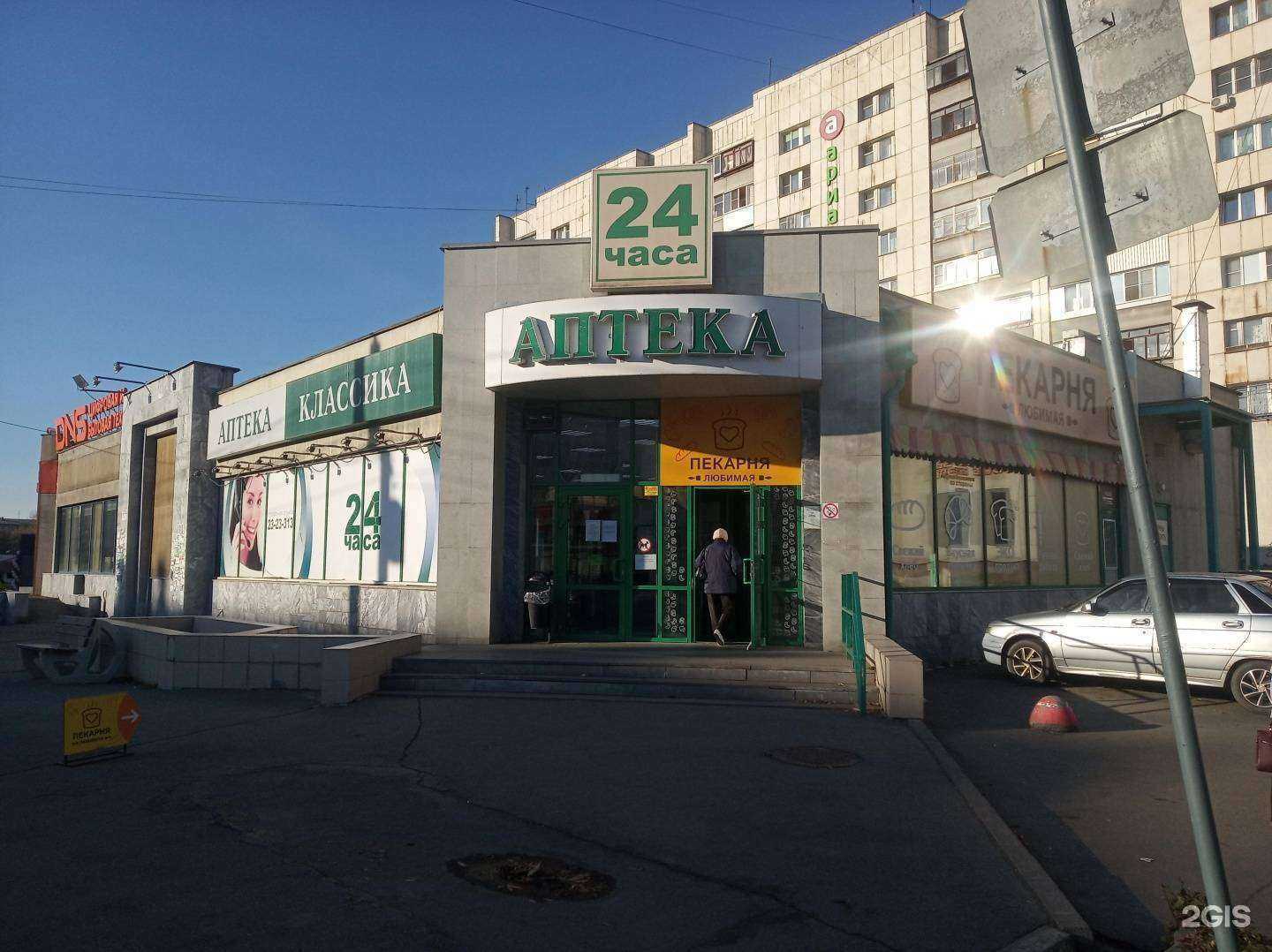 Отзывы на компанию DNS в Челябинске c фото - фотография 2 из 2