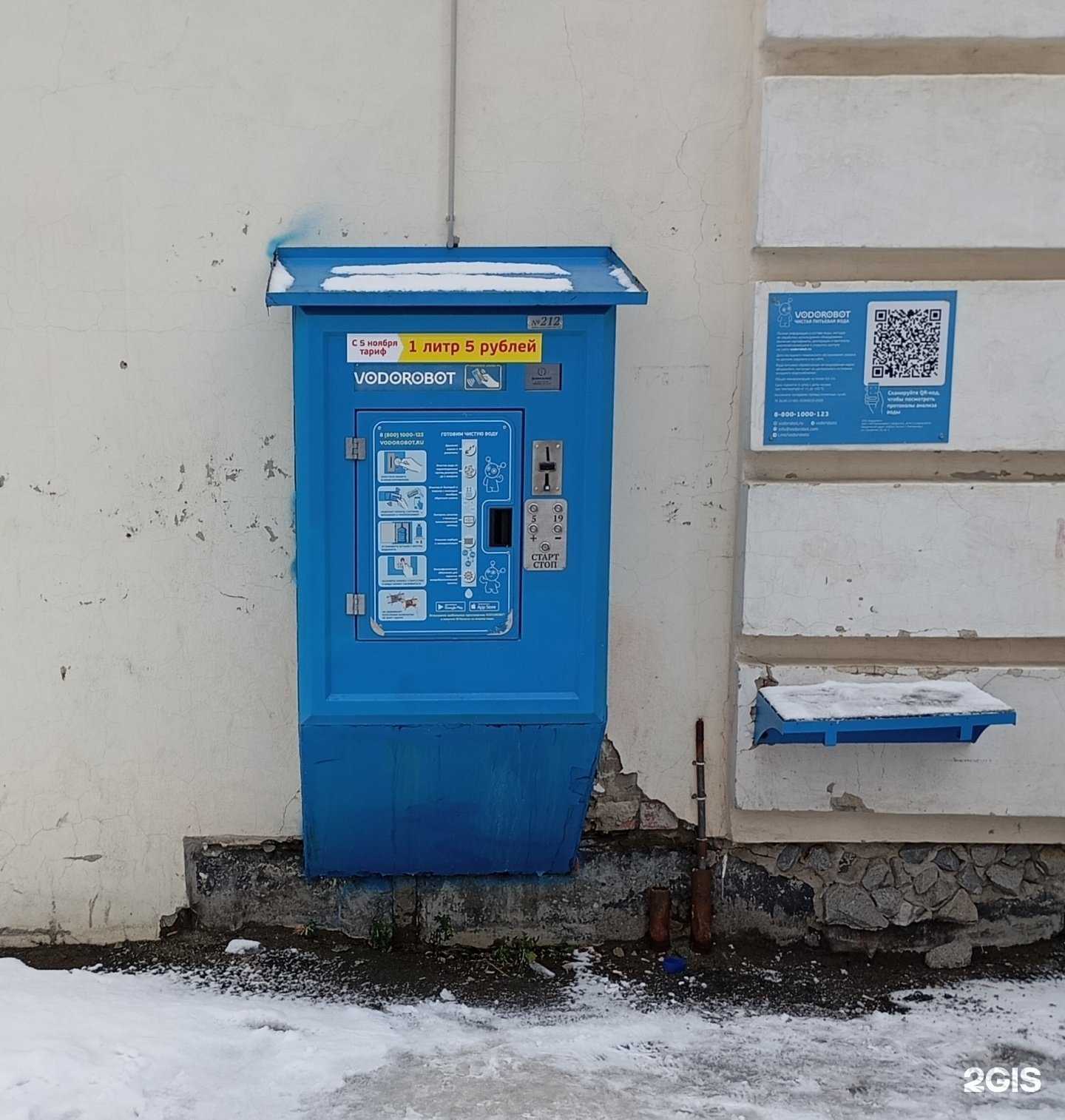 Отзывы на компанию Vodorobot в г. Екатеринбург c фото