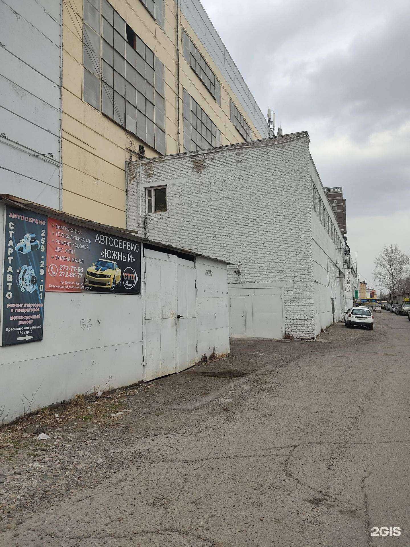 Отзывы на компанию Южный в г. Красноярск c фото