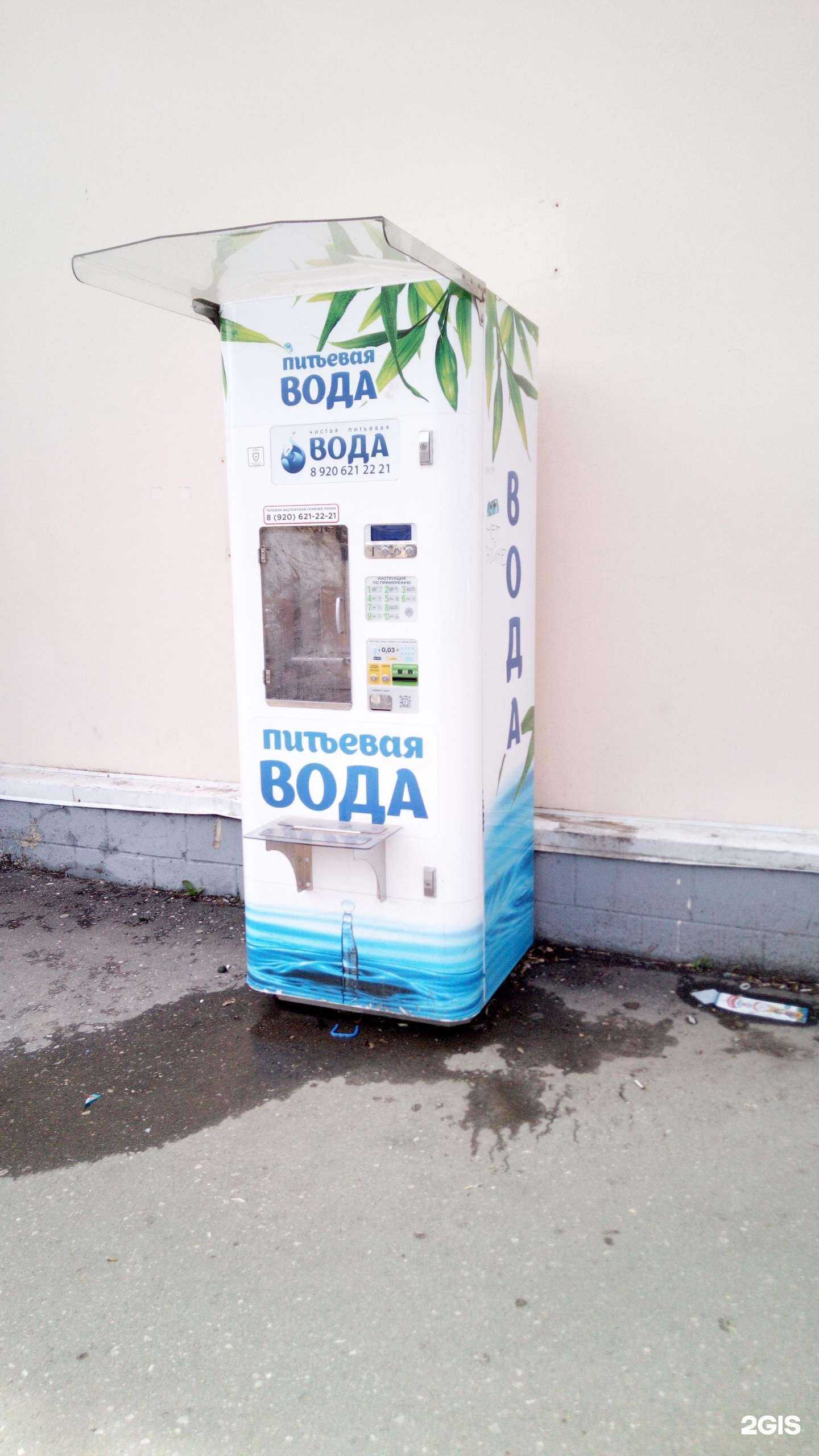 Отзывы на компанию Живая вода в Владимире c фото