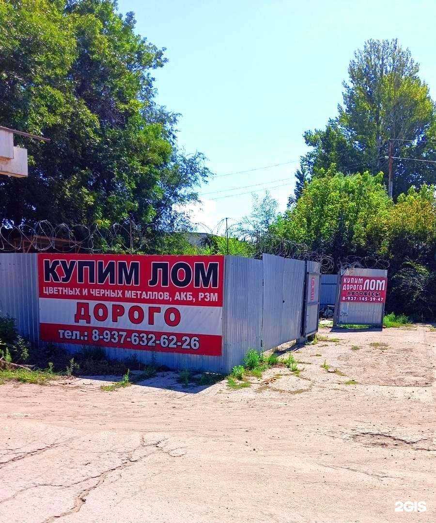 Отзывы на компанию Акрон в Балакове c фото