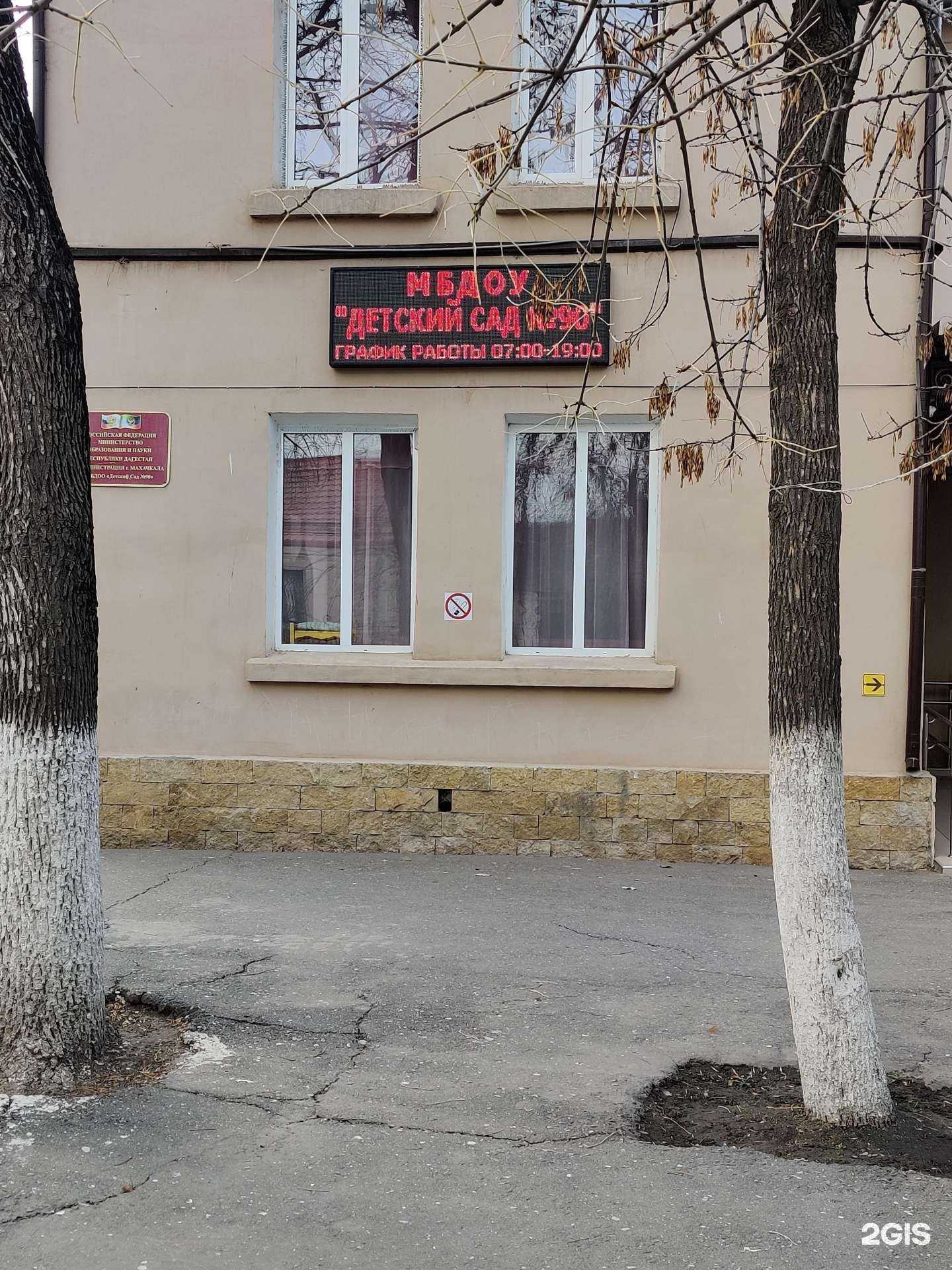 Отзывы на компанию Улыбка в Махачкале c фото