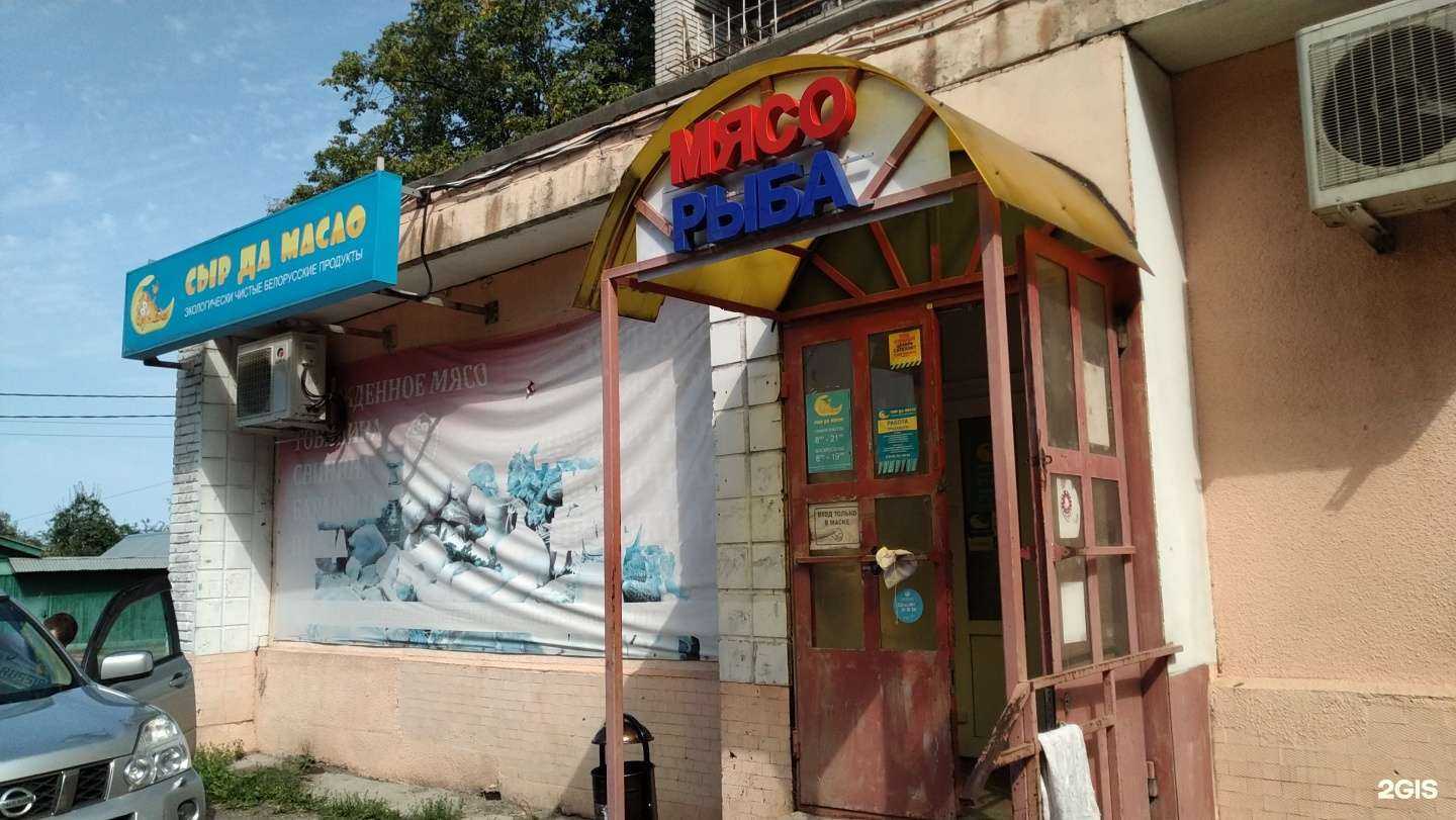 Отзывы на компанию Сыр да масло в г. Павловский Посад c фото