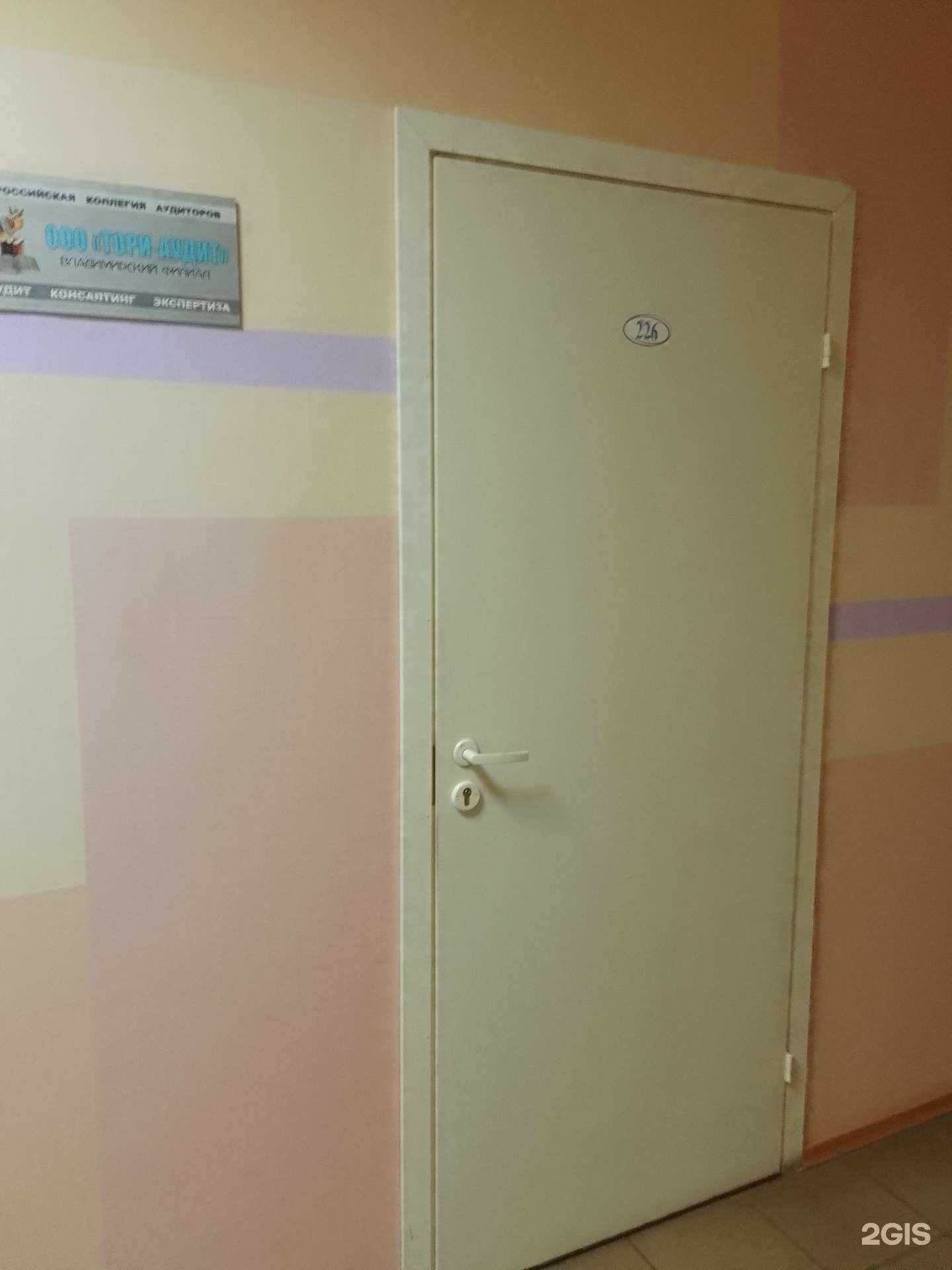 Отзывы на компанию Тори-Аудит в Владимире c фото