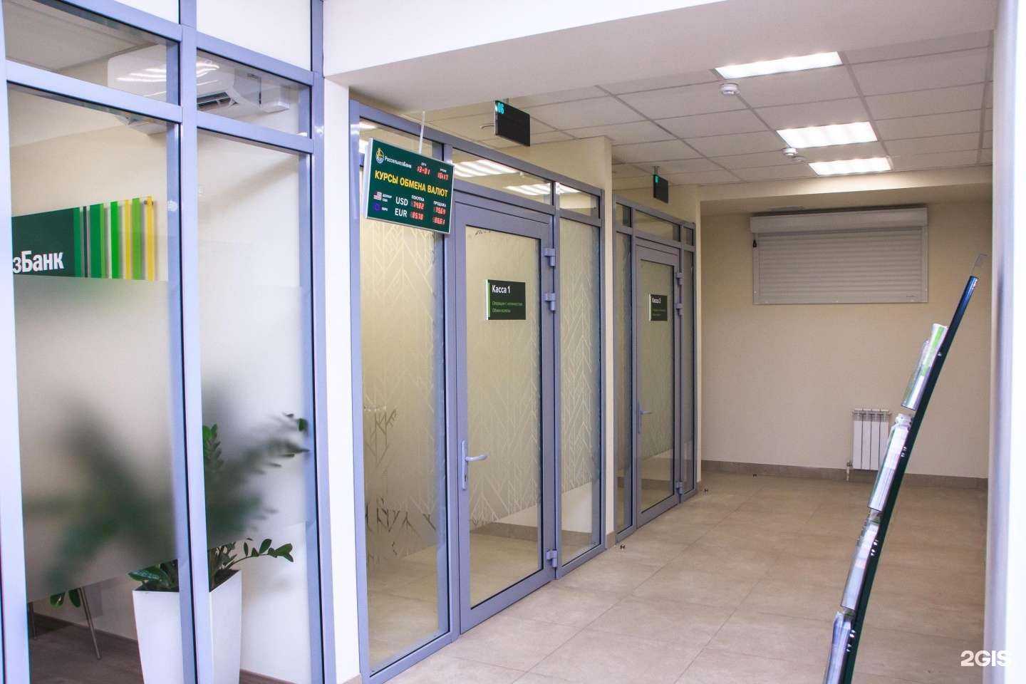 Отзывы на компанию Россельхозбанк в Астрахани c фото