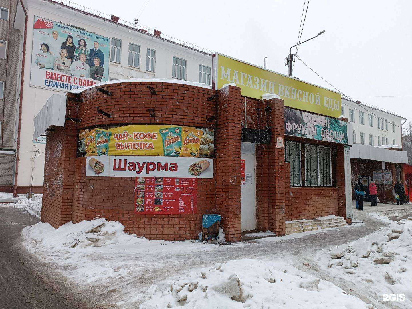 Отзывы на компанию Шаурма43 в г. Киров c фото