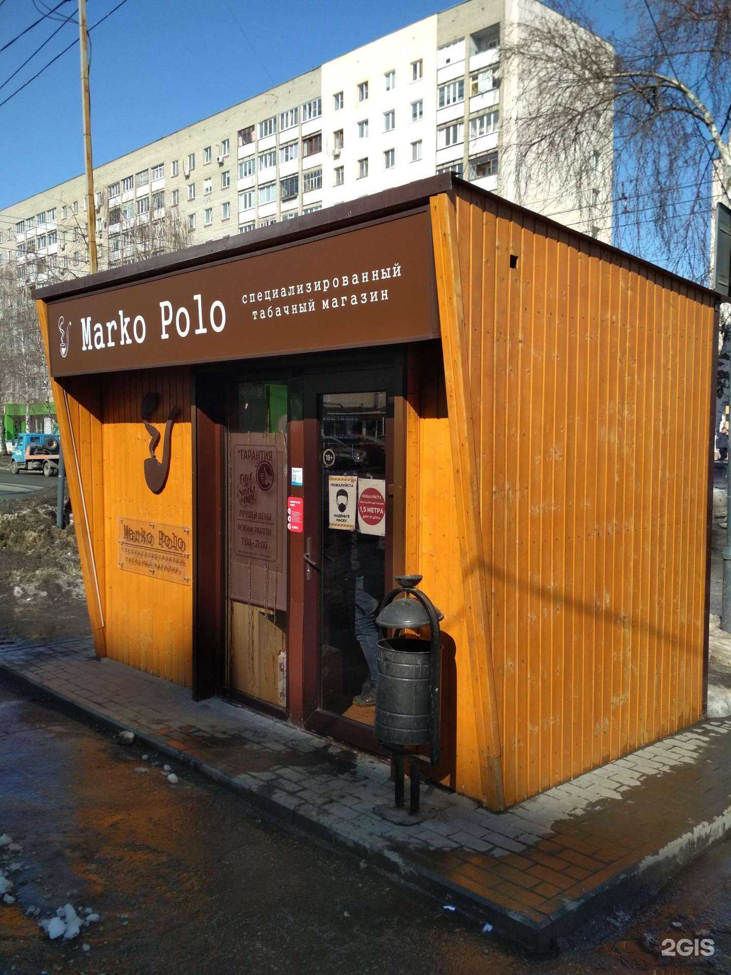 Отзывы на компанию Marko Polo в г. Пенза c фото