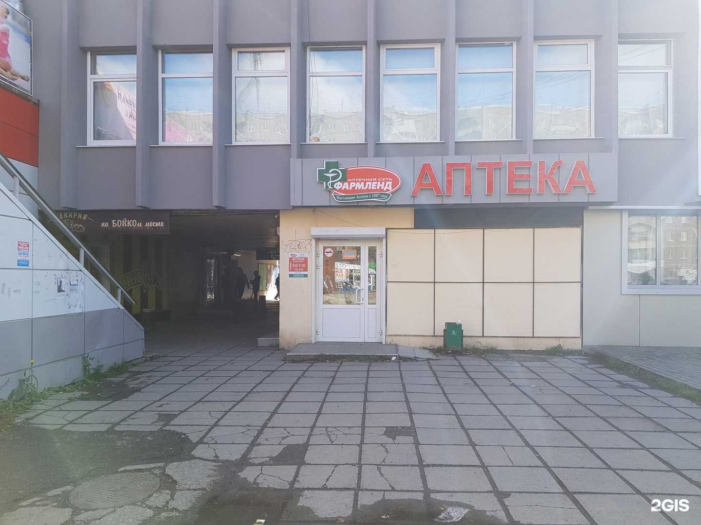 Отзывы на компанию Фармленд в Нижнем Тагиле c фото