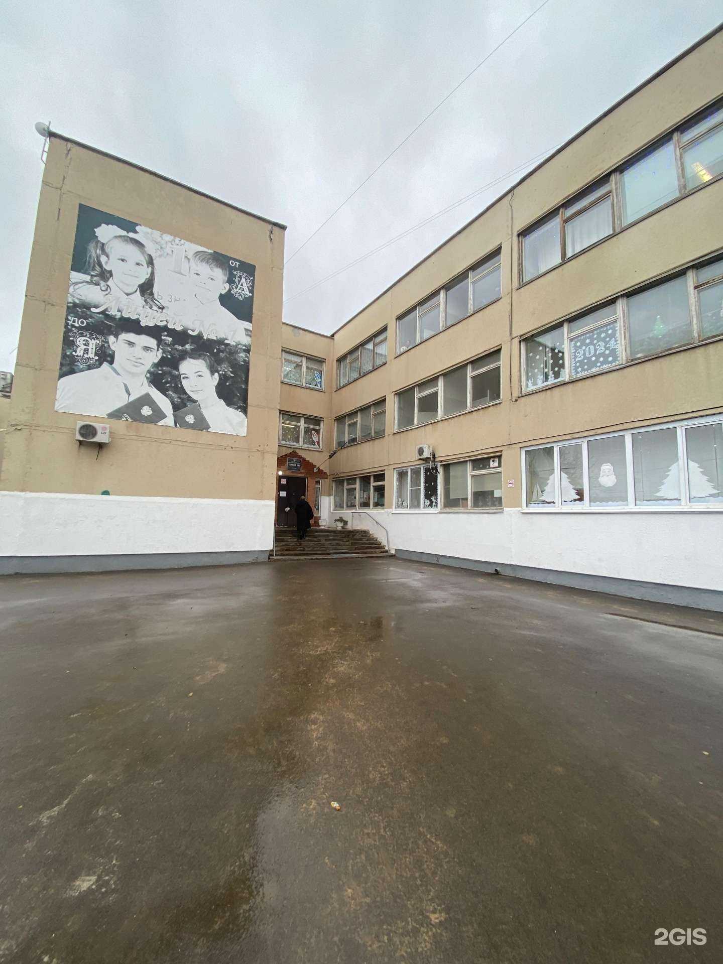 Отзывы на компанию Лицей №1 в Волжском c фото