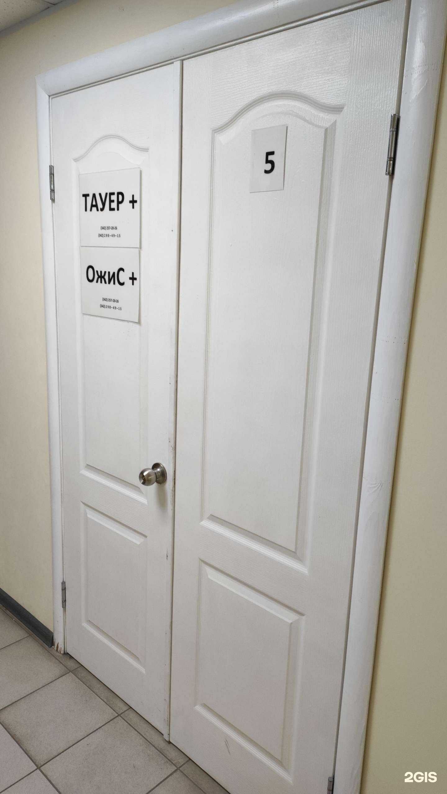 Отзывы на компанию Ожис плюс в Перми c фото