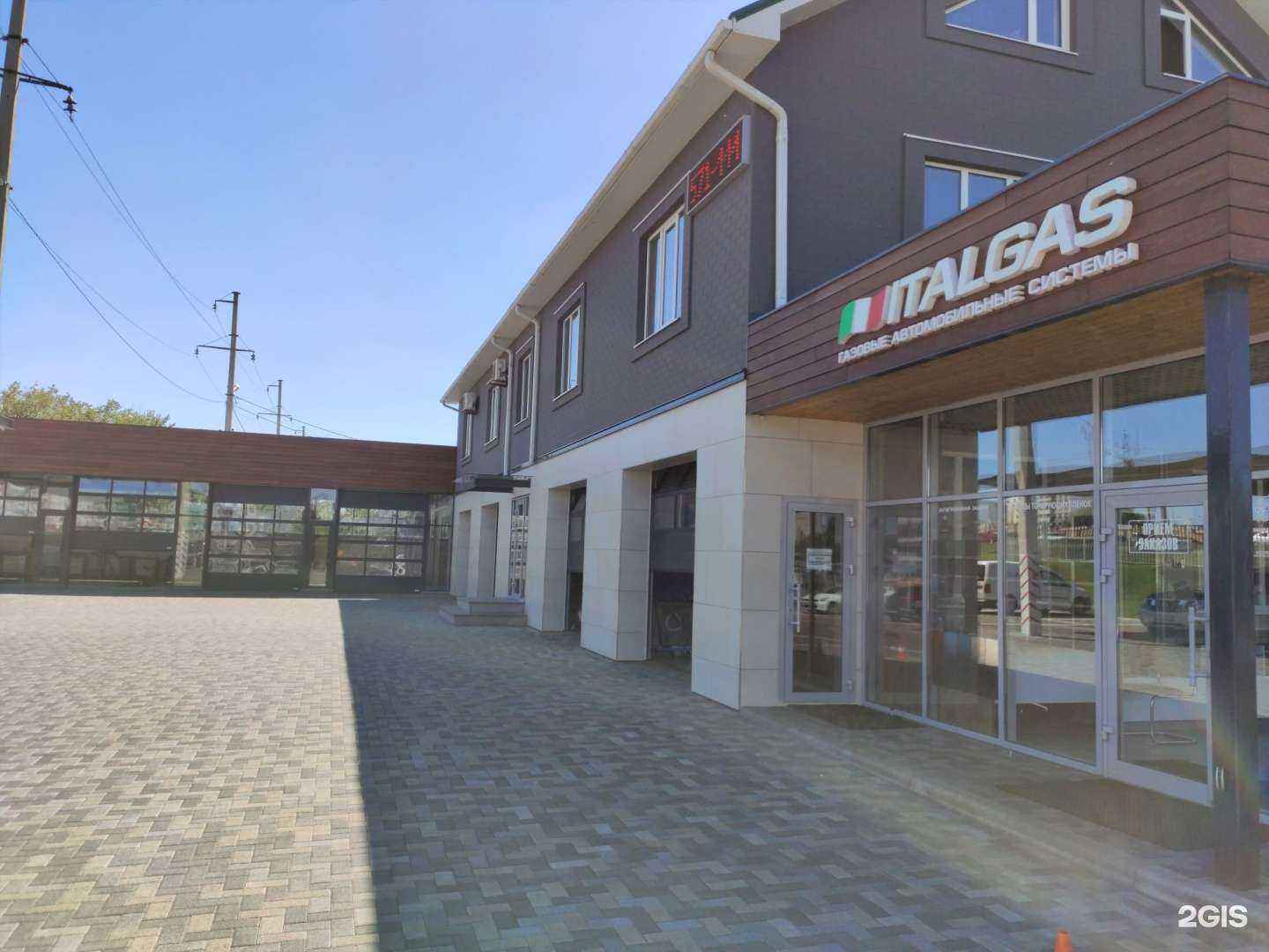 Отзывы на компанию Italgas в г. Ставрополь c фото