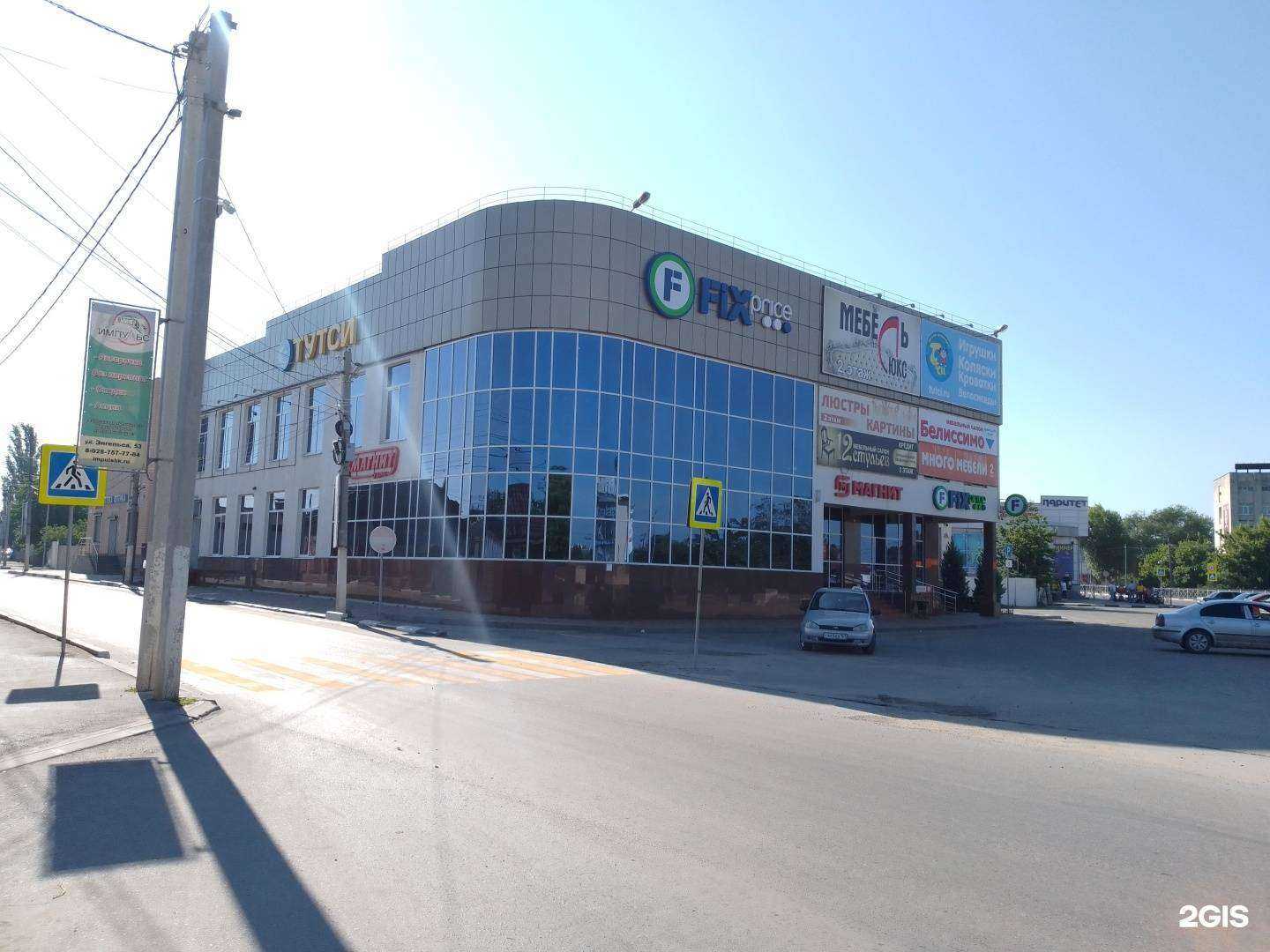 Отзывы на компанию Fix Price в г. Белая Калитва c фото