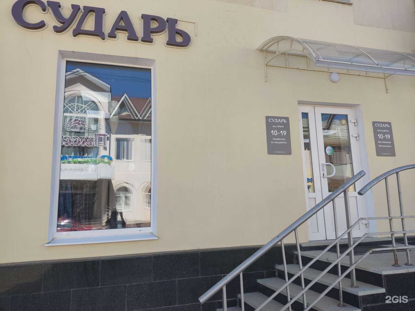 Отзывы на компанию Сударь в Октябрьском c фото