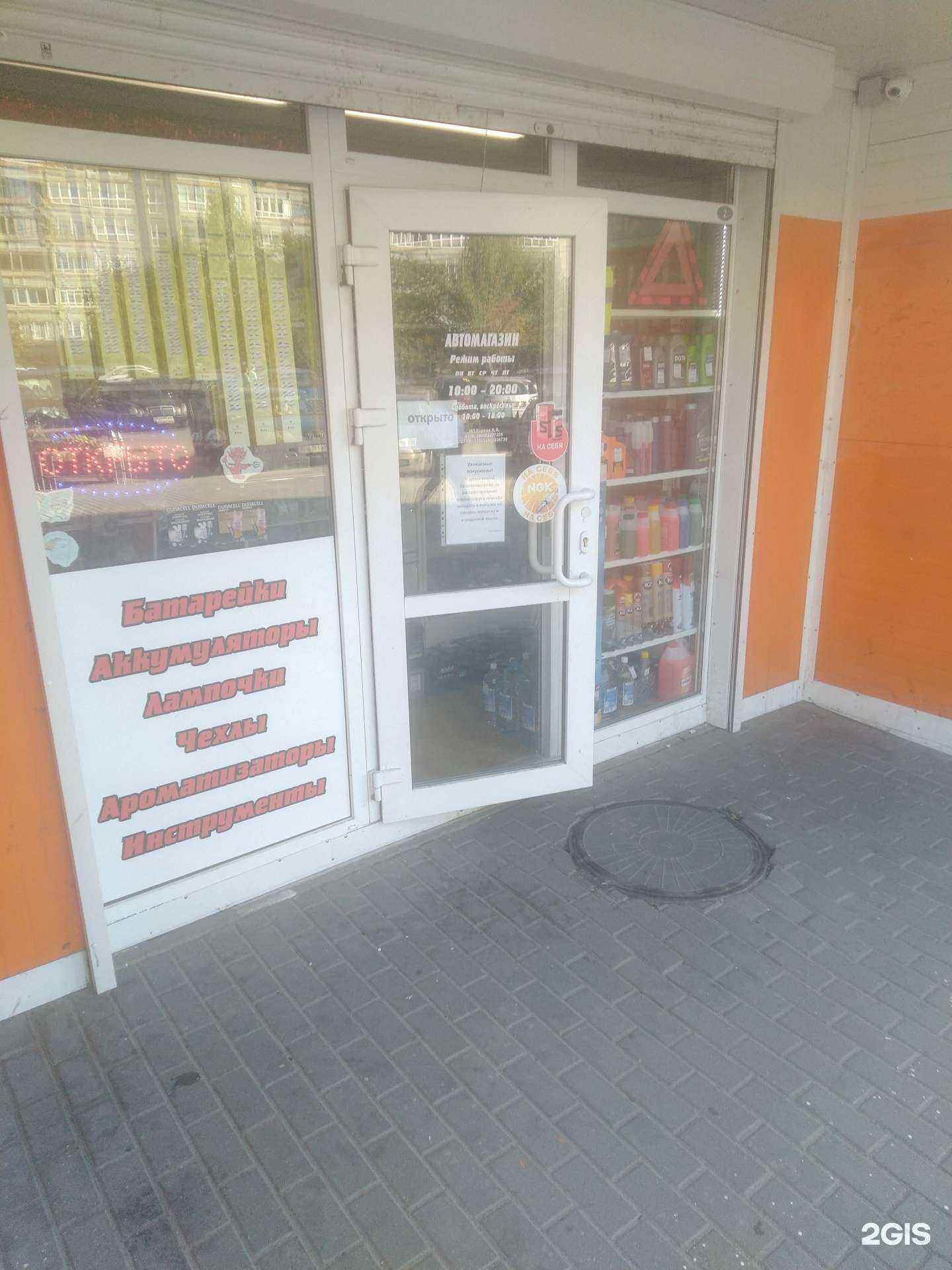 Отзывы на компанию Автомагазин в Калининграде c фото