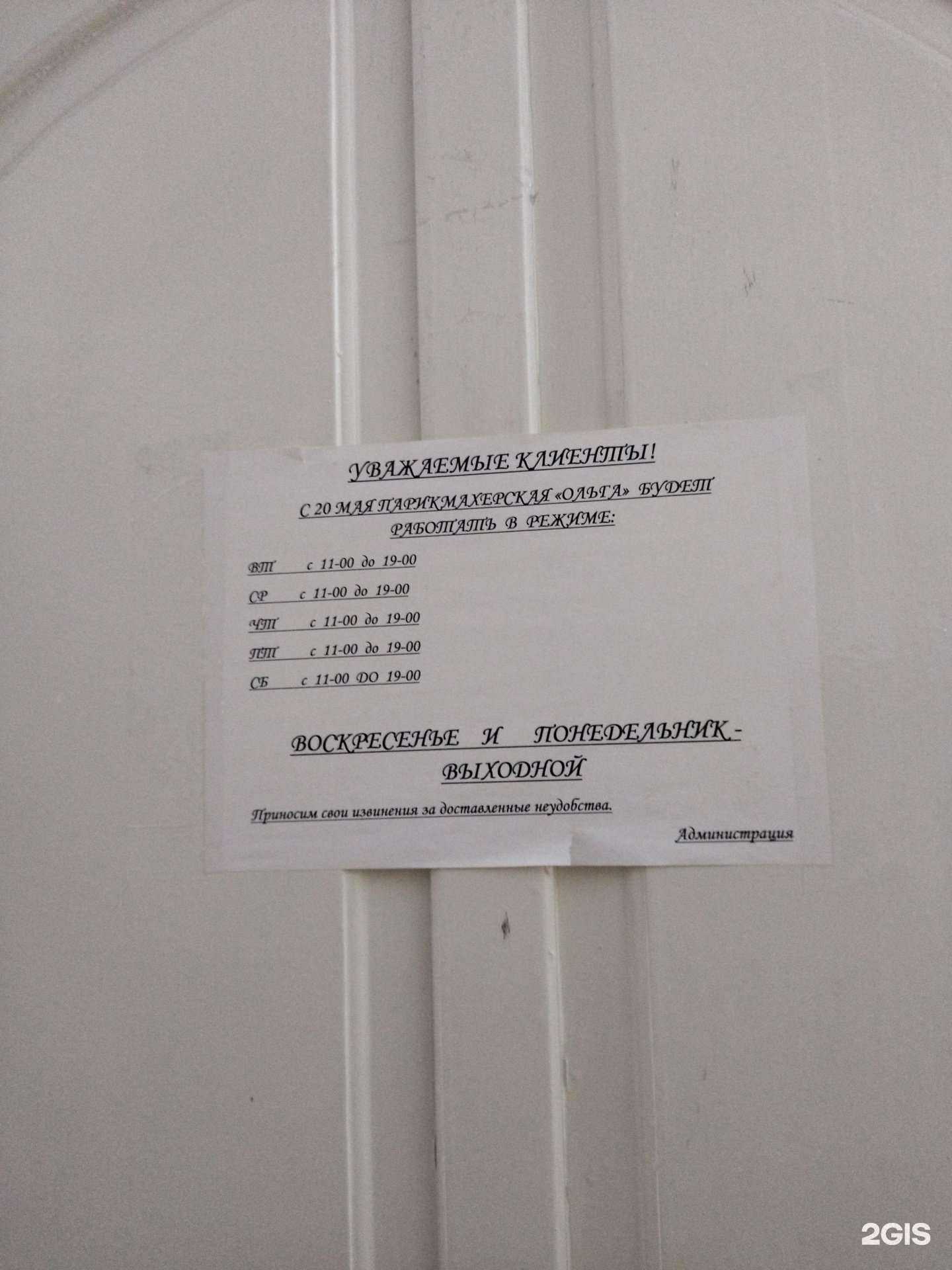 Отзывы на компанию Ольга в г. Новокузнецк c фото