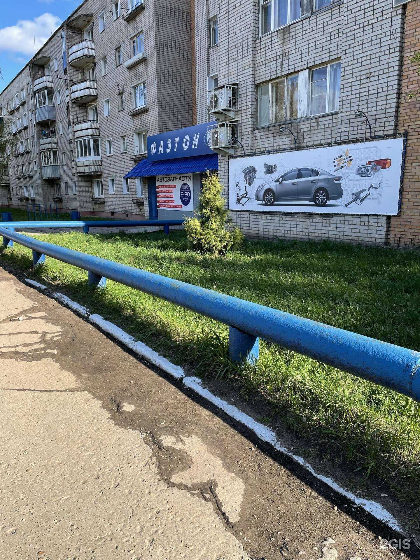 Отзывы на компанию Фаэтон в Кирове-Чепецке c фото