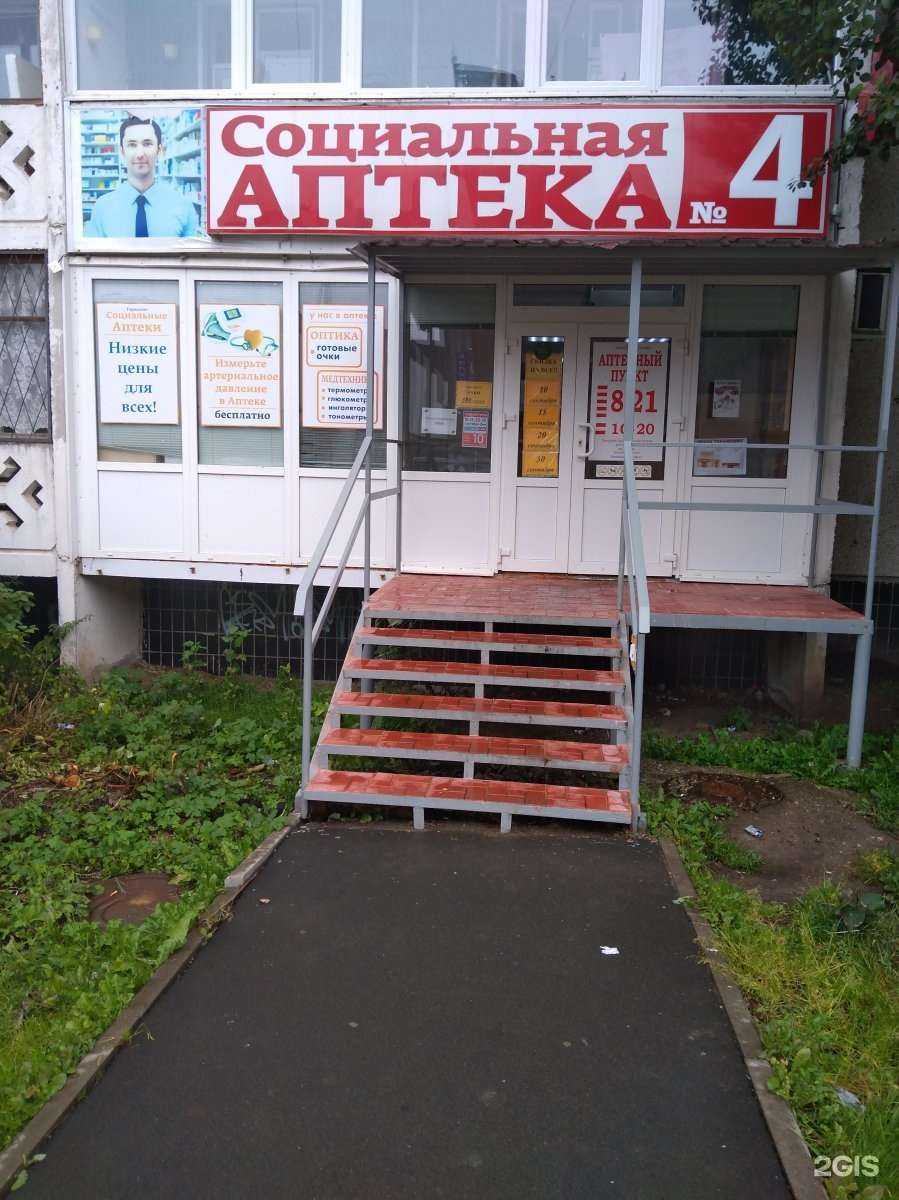 Отзывы на компанию Социальная аптека в г. Петрозаводск c фото