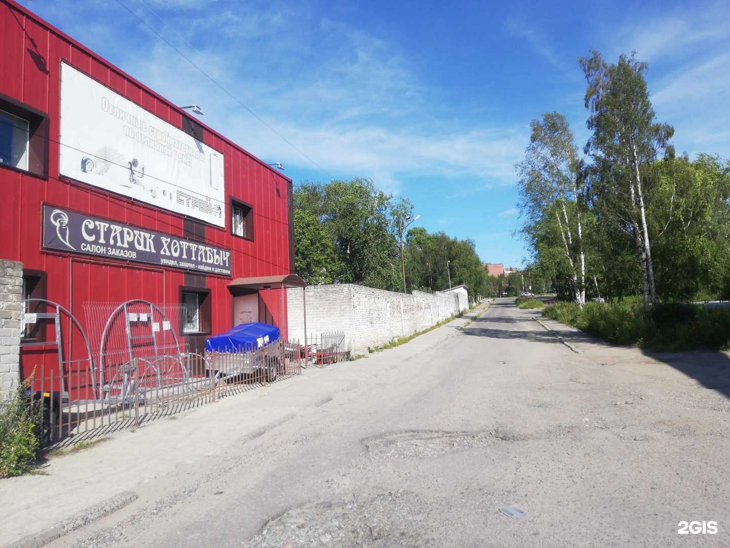 Отзывы на компанию Старик Хоттабыч в Кандалакше c фото - фотография 2 из 2