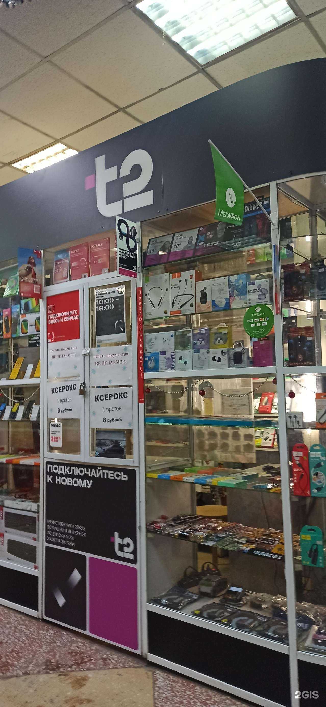 Отзывы на компанию t2 в г. Омск c фото