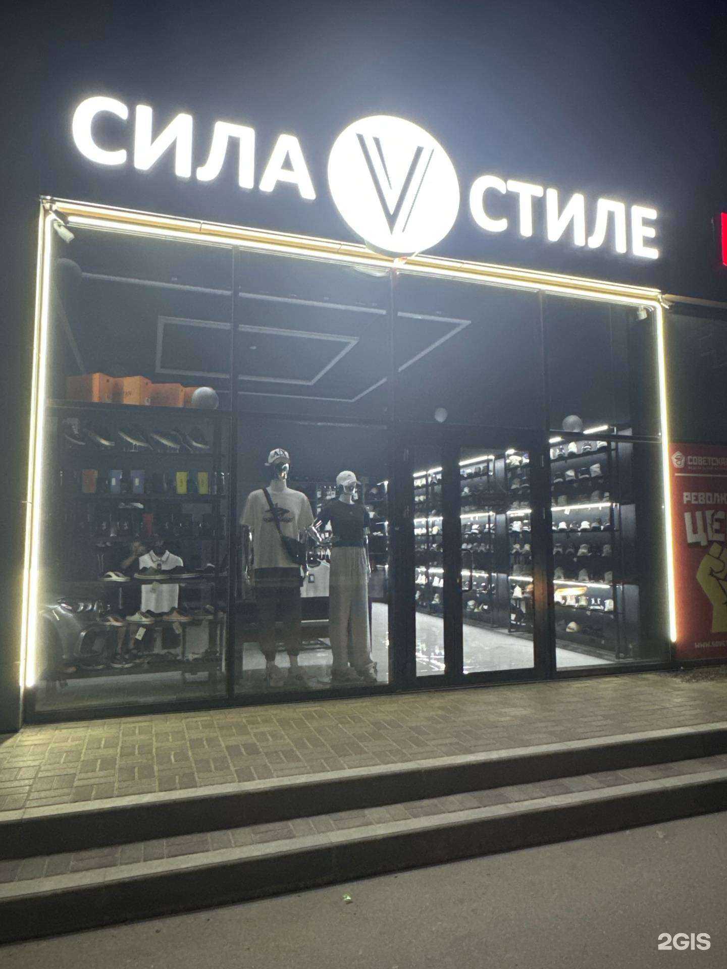 Отзывы на компанию Сила V стиле в г. Ессентуки c фото