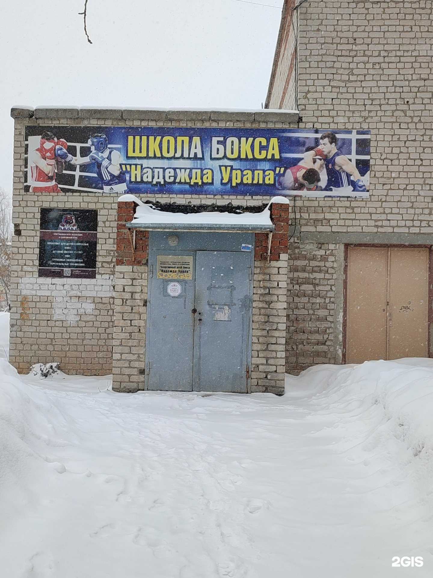 Отзывы на компанию Надежда Урала в Каменске-Уральском c фото