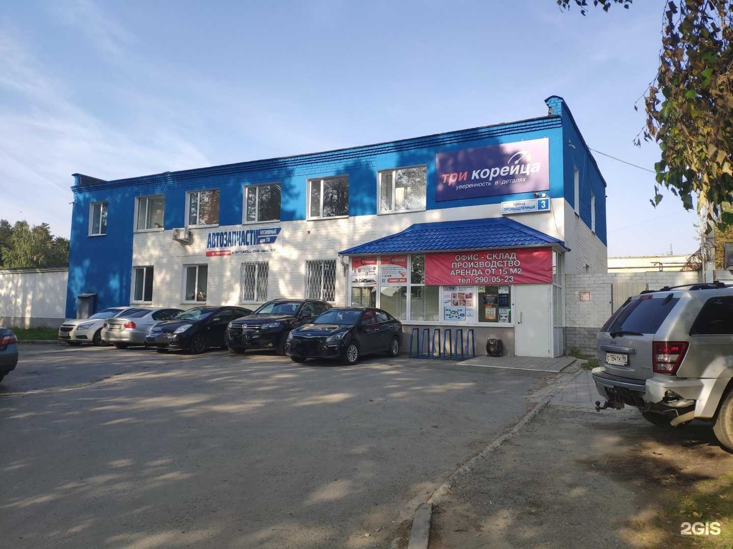 Отзывы на компанию Avtomoll-ekb.ru в Екатеринбурге c фото - фотография 2 из 2