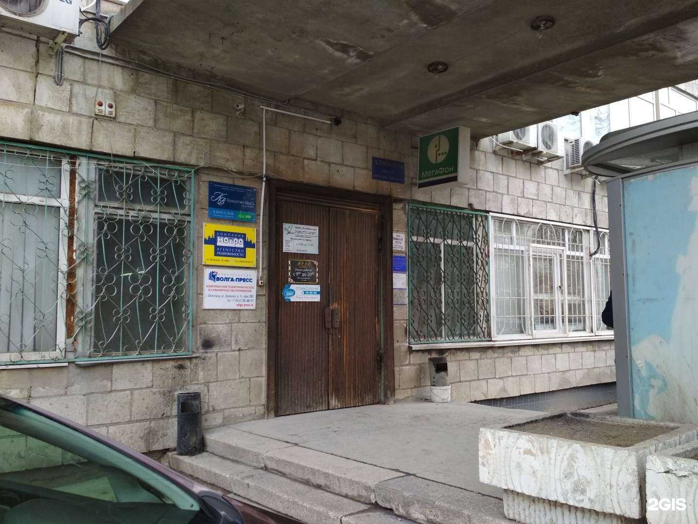 Отзывы на компанию Консалтинг-Волга в г. Волгоград c фото