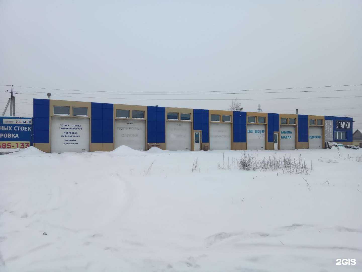 Отзывы на компанию Гайка в Улан-Удэ c фото - фотография 2 из 2