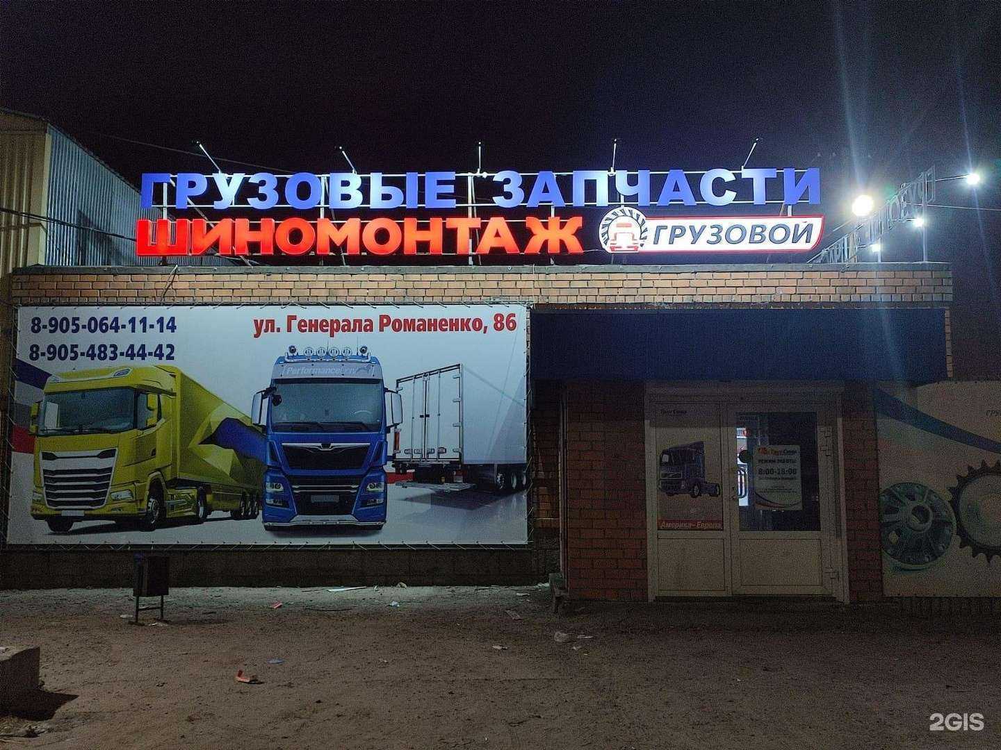 Отзывы на компанию Трак-Стар в г. Волгоград c фото