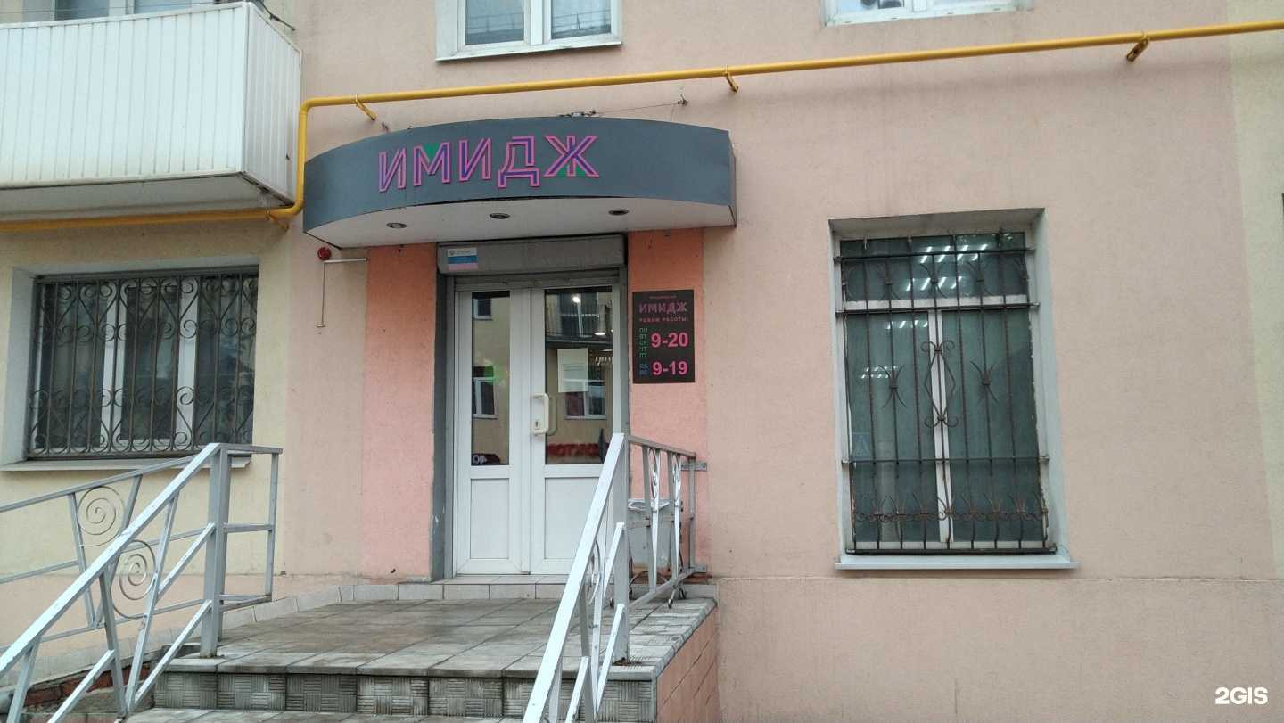 Отзывы на компанию Имидж в Клине c фото