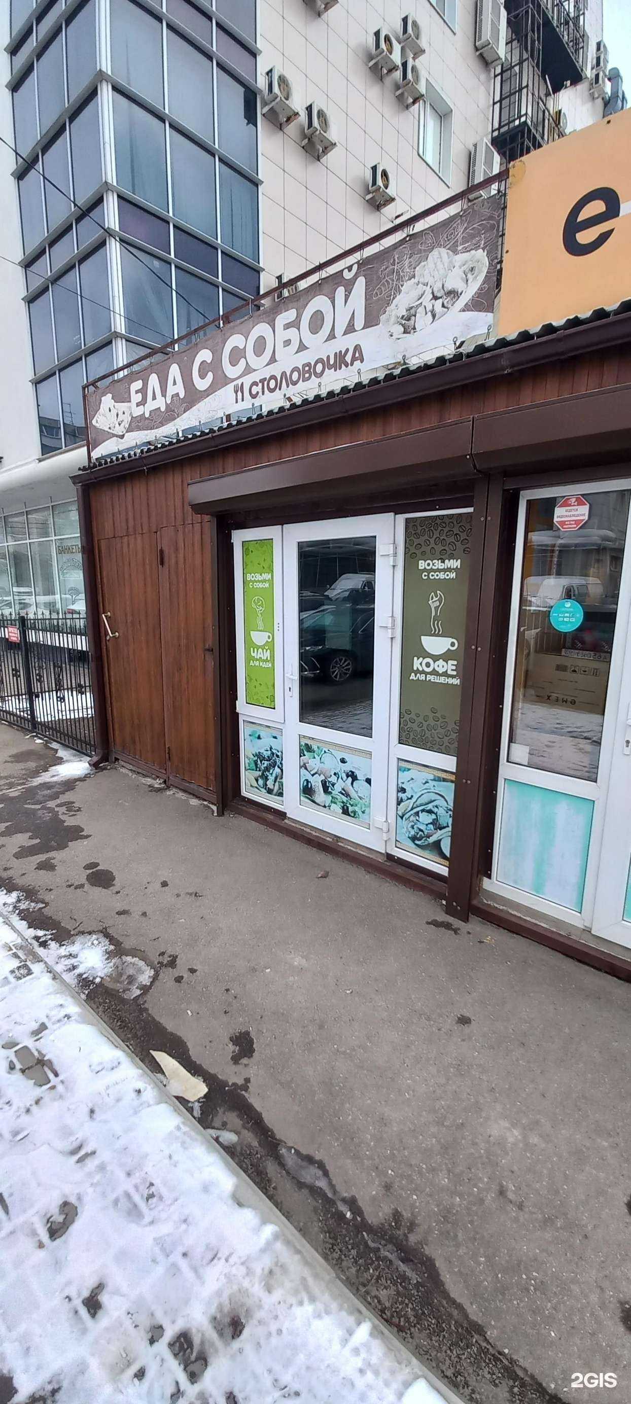 Отзывы на компанию Еда с собой в г. Краснодар c фото