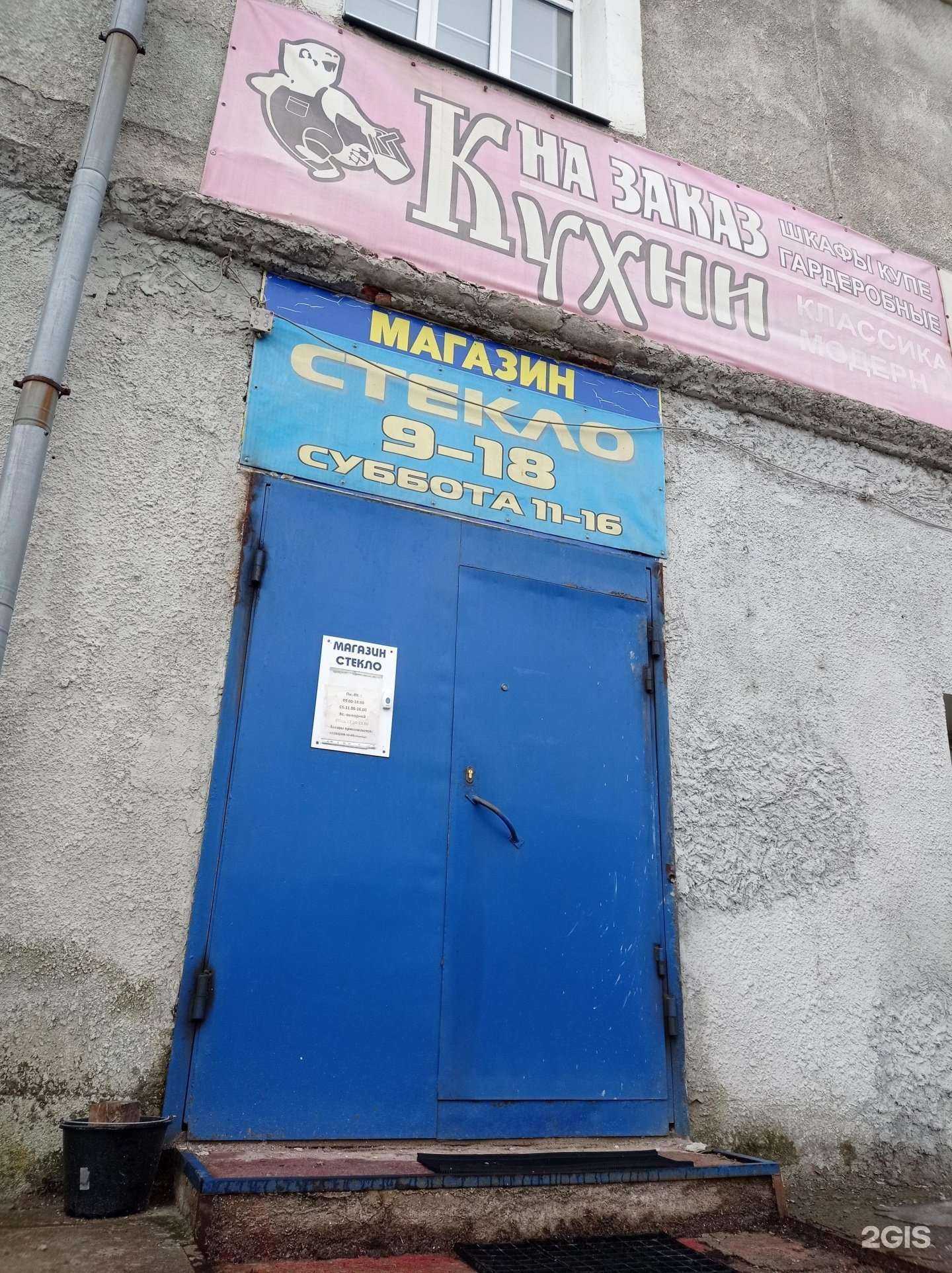 Отзывы на компанию Магазин по продаже стекла и зеркал в г. Выборг c фото