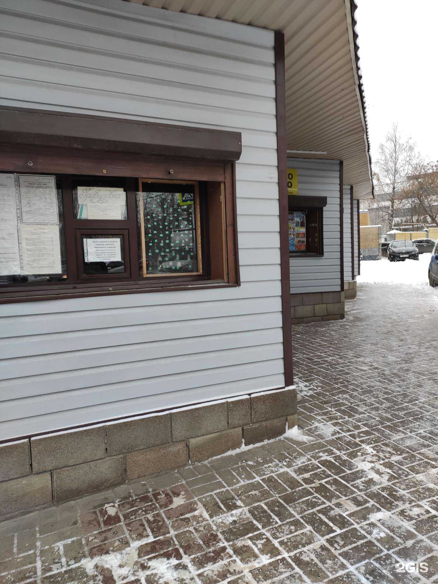 Отзывы на компанию Киоск по ремонту ювелирных изделий в Нижнем Новгороде c фото - фотография 2 из 2