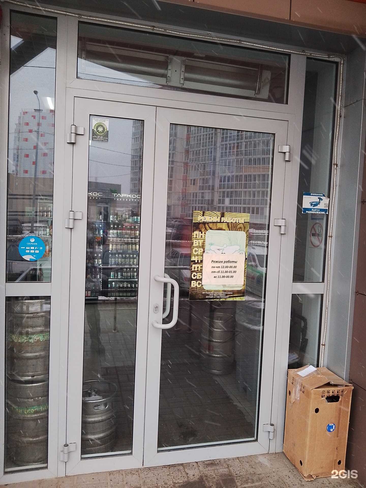 Отзывы на компанию Beer legends в г. Липецк c фото