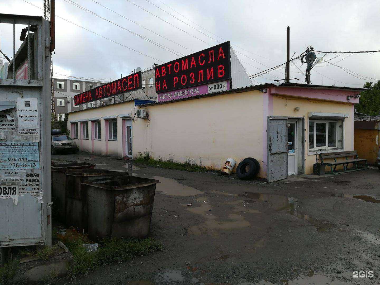 Отзывы на компанию Центр масел в Челябинске c фото - фотография 2 из 2