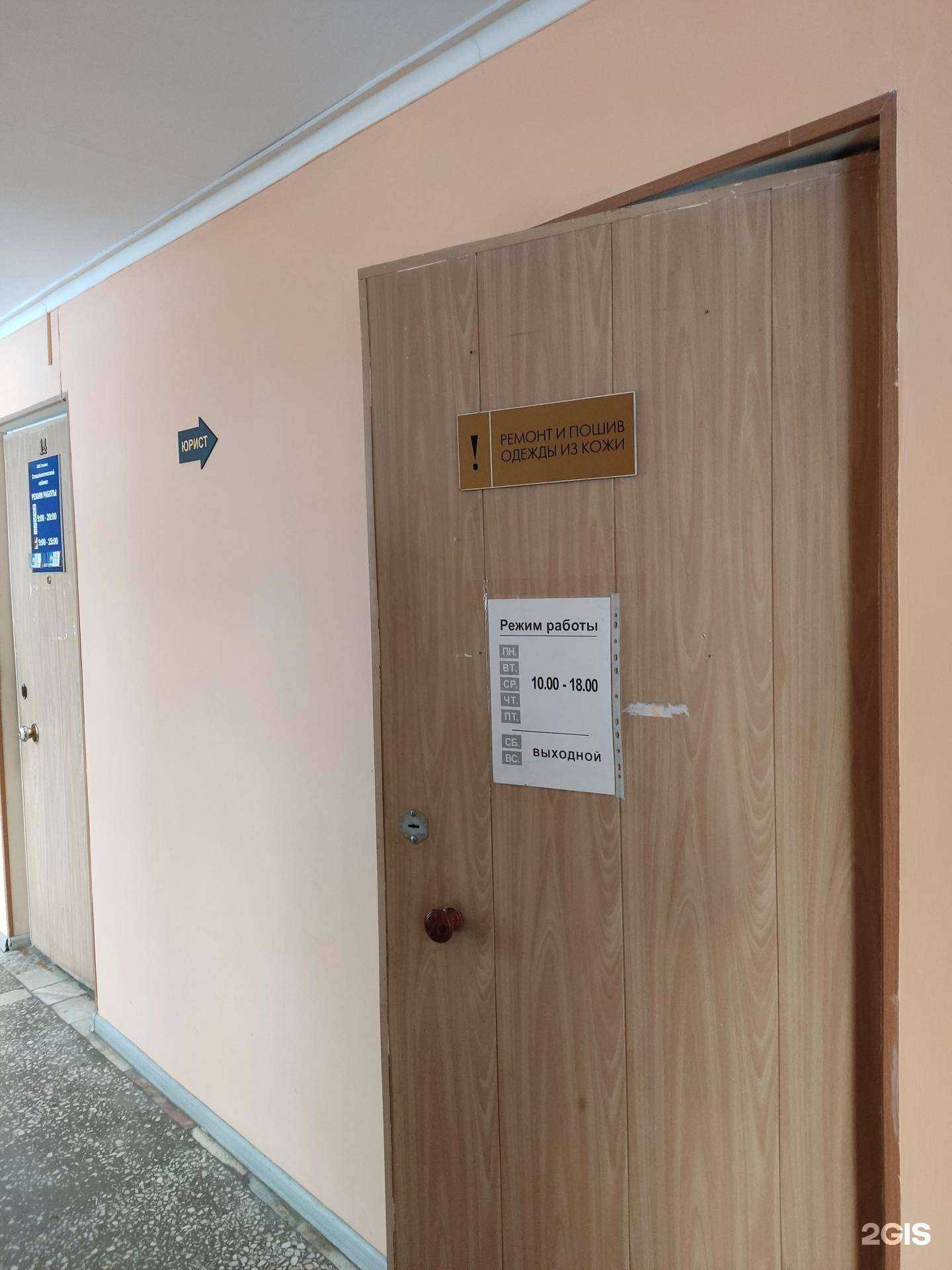 Отзывы на компанию Мастерская по пошиву и ремонту одежды из кожи в Барнауле c фото