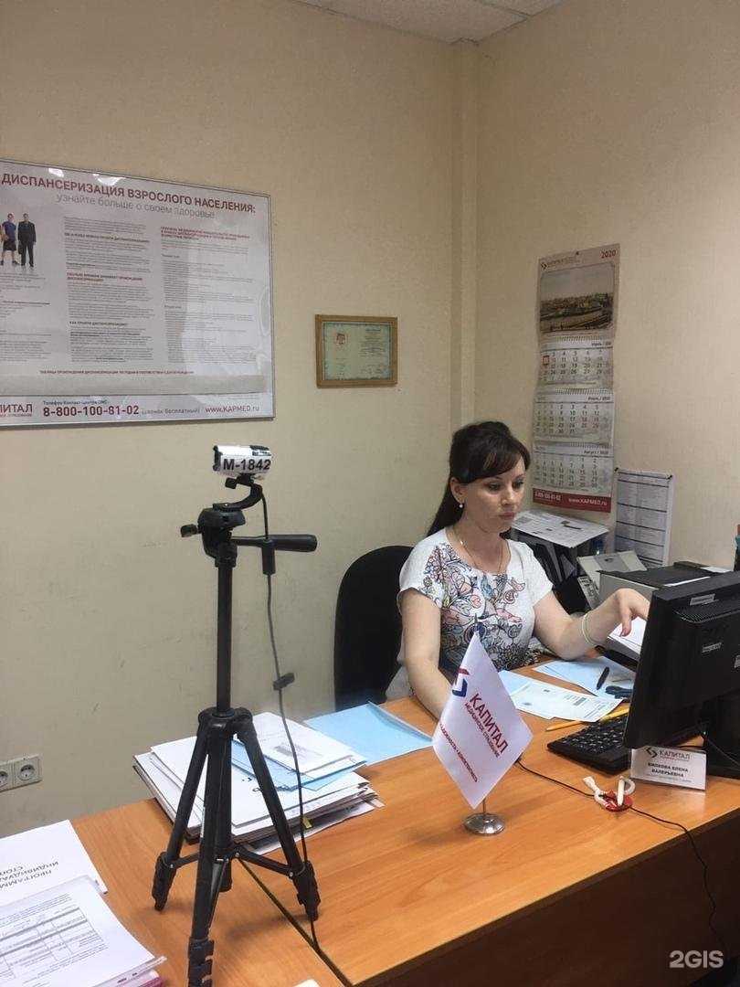 Отзывы на компанию Капитал медицинское страхование в Нижнем Новгороде c фото