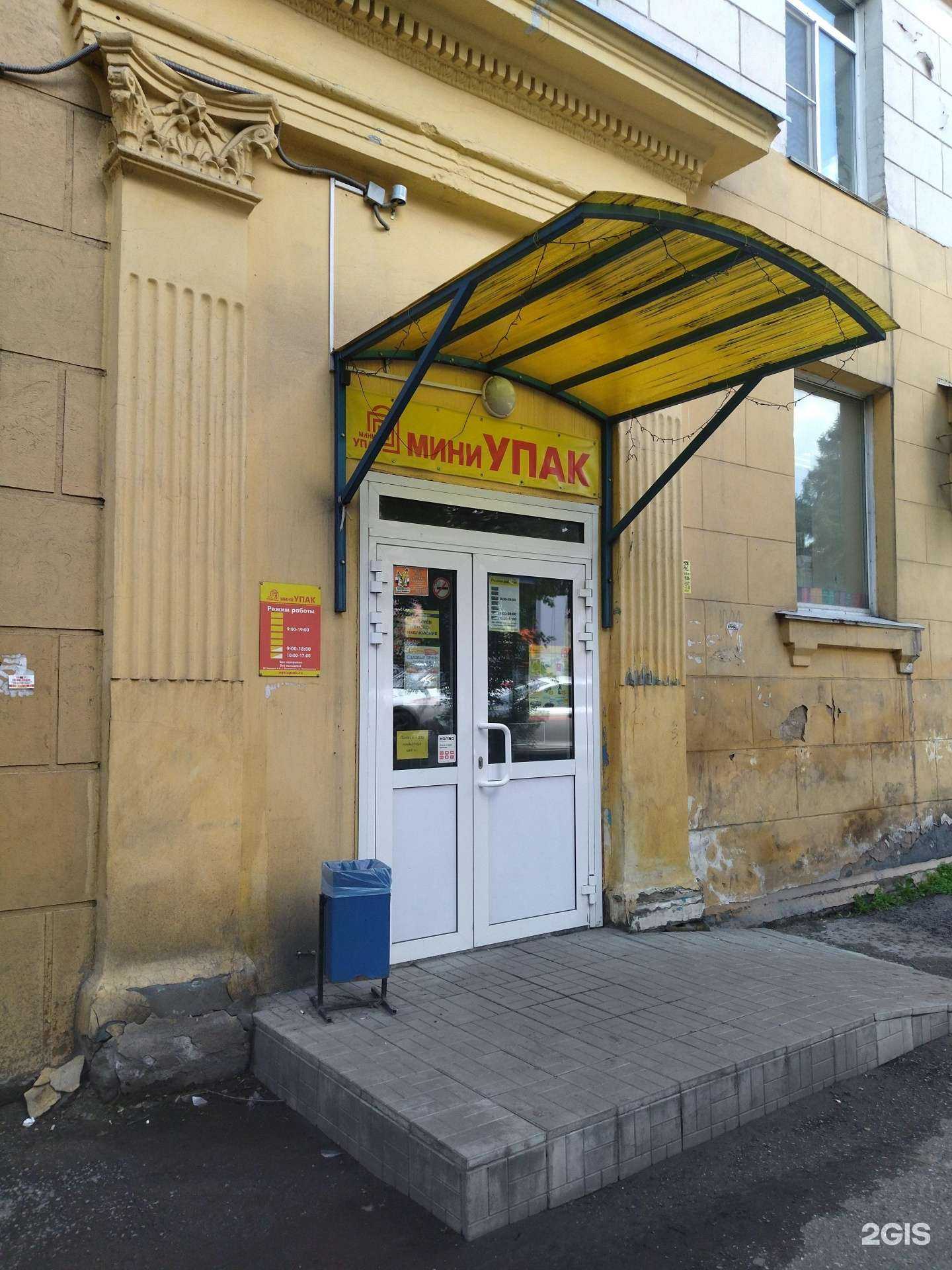 Отзывы на компанию Миниупак в г. Прокопьевск c фото