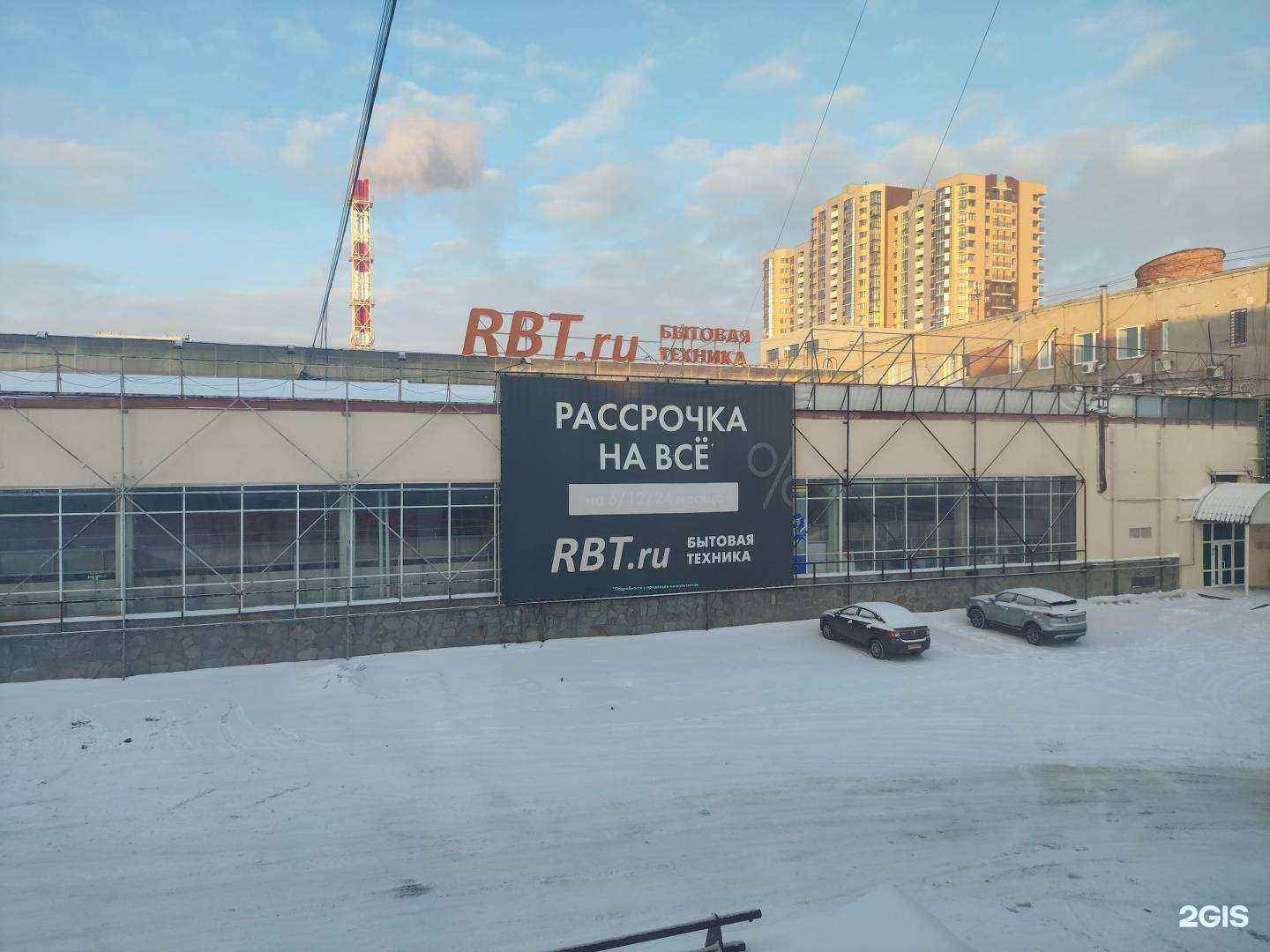 Отзывы на компанию RBT.ru в Челябинске c фото