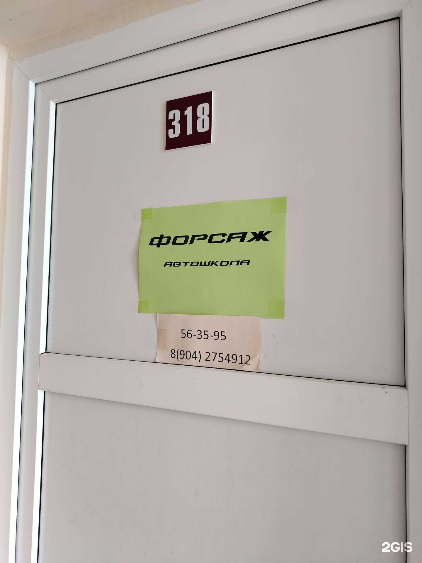 Отзывы на компанию Форсаж в г. Ижевск c фото