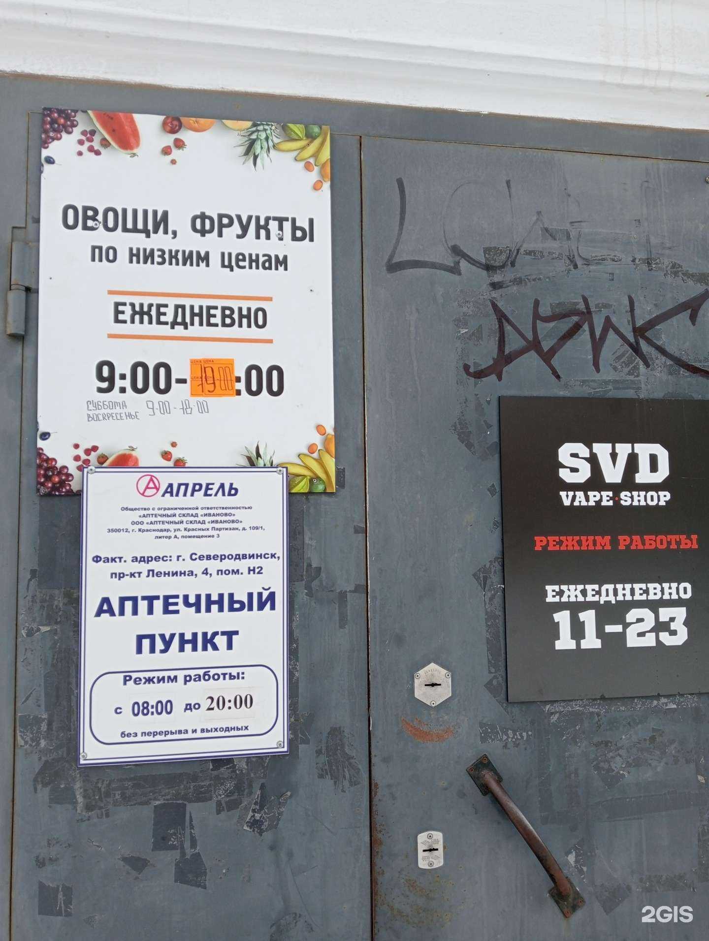 Отзывы на компанию Апрель в г. Северодвинск c фото