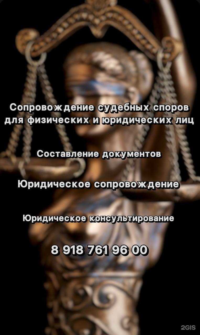 Отзывы на компанию Юридический кабинет в Ставрополе c фото