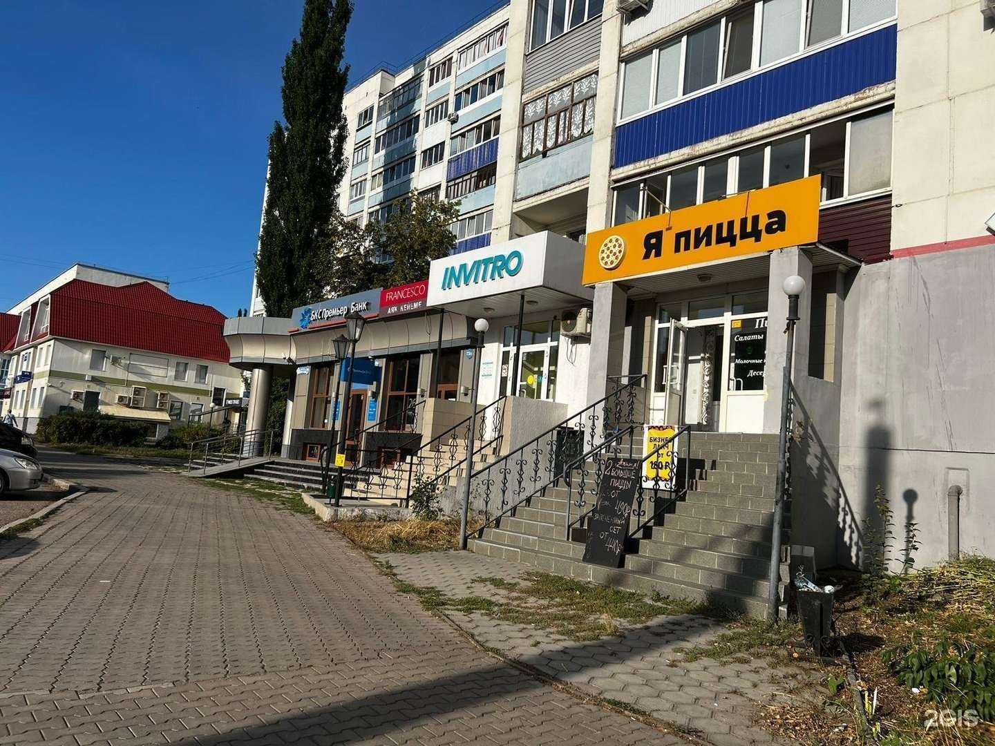 Отзывы на компанию Invitro в г. Стерлитамак c фото