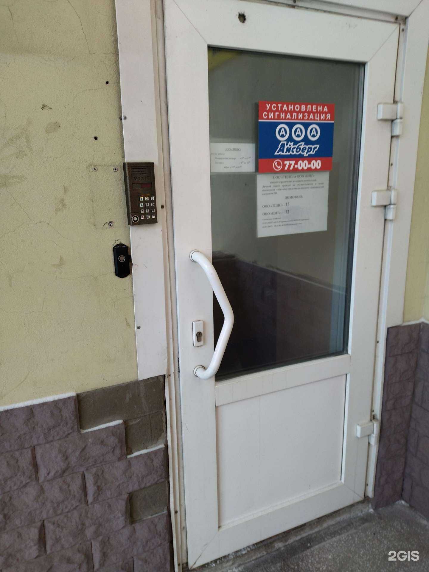 Отзывы на компанию Центр информационных технологий в г. Томск c фото