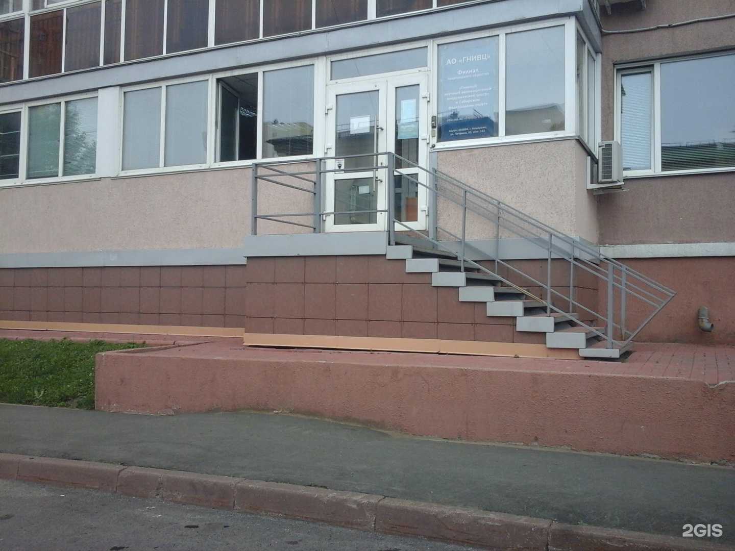 Отзывы на компанию Главный научный инновационный внедренческий центр в Кемерове c фото