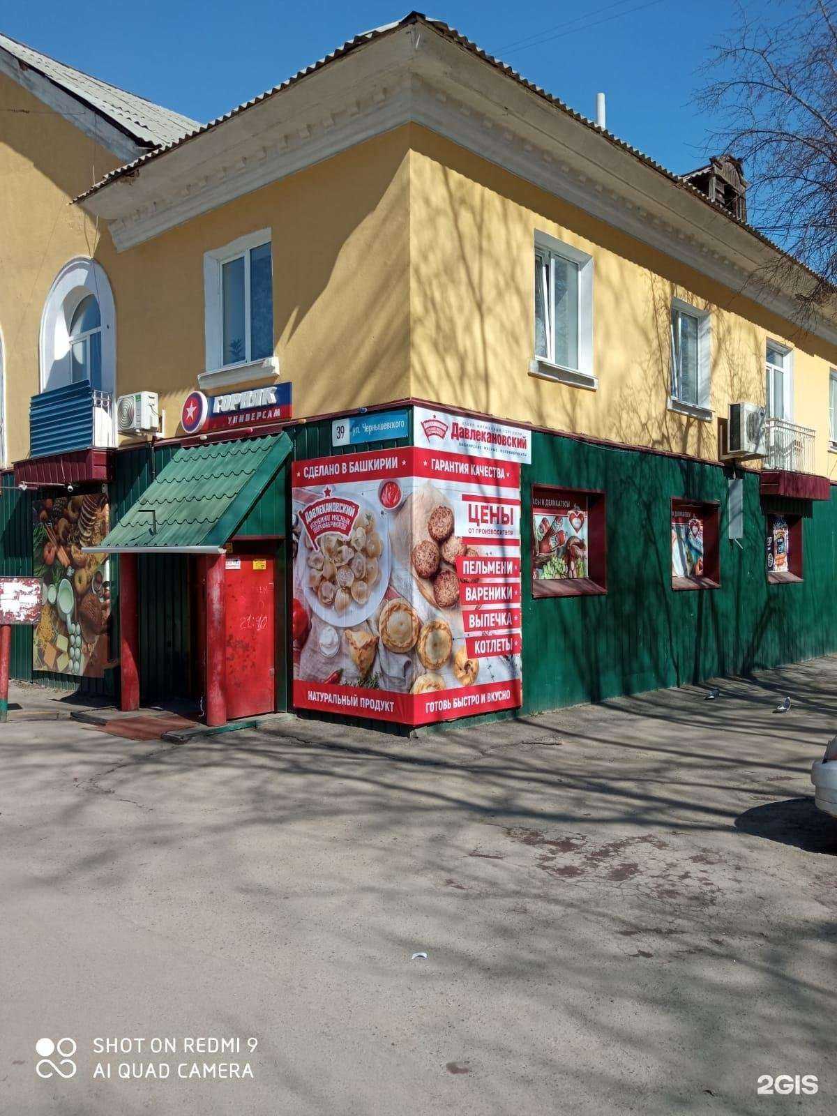 Отзывы на компанию Давлекановский в Копейске c фото