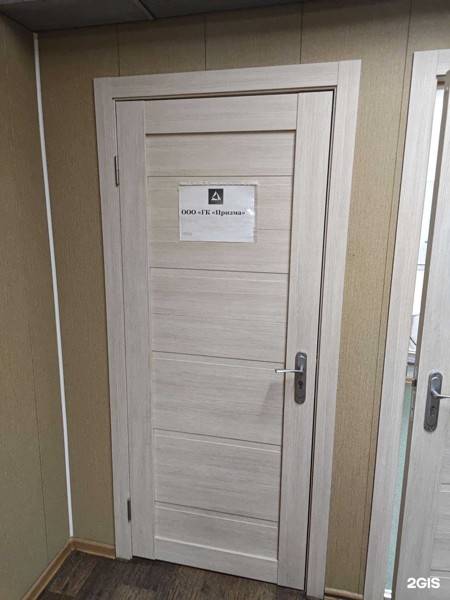 Отзывы на компанию Призма в г. Северодвинск c фото