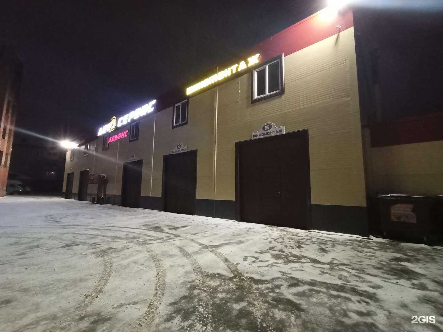 Отзывы на компанию Альянс в Сергиеве Посаде c фото