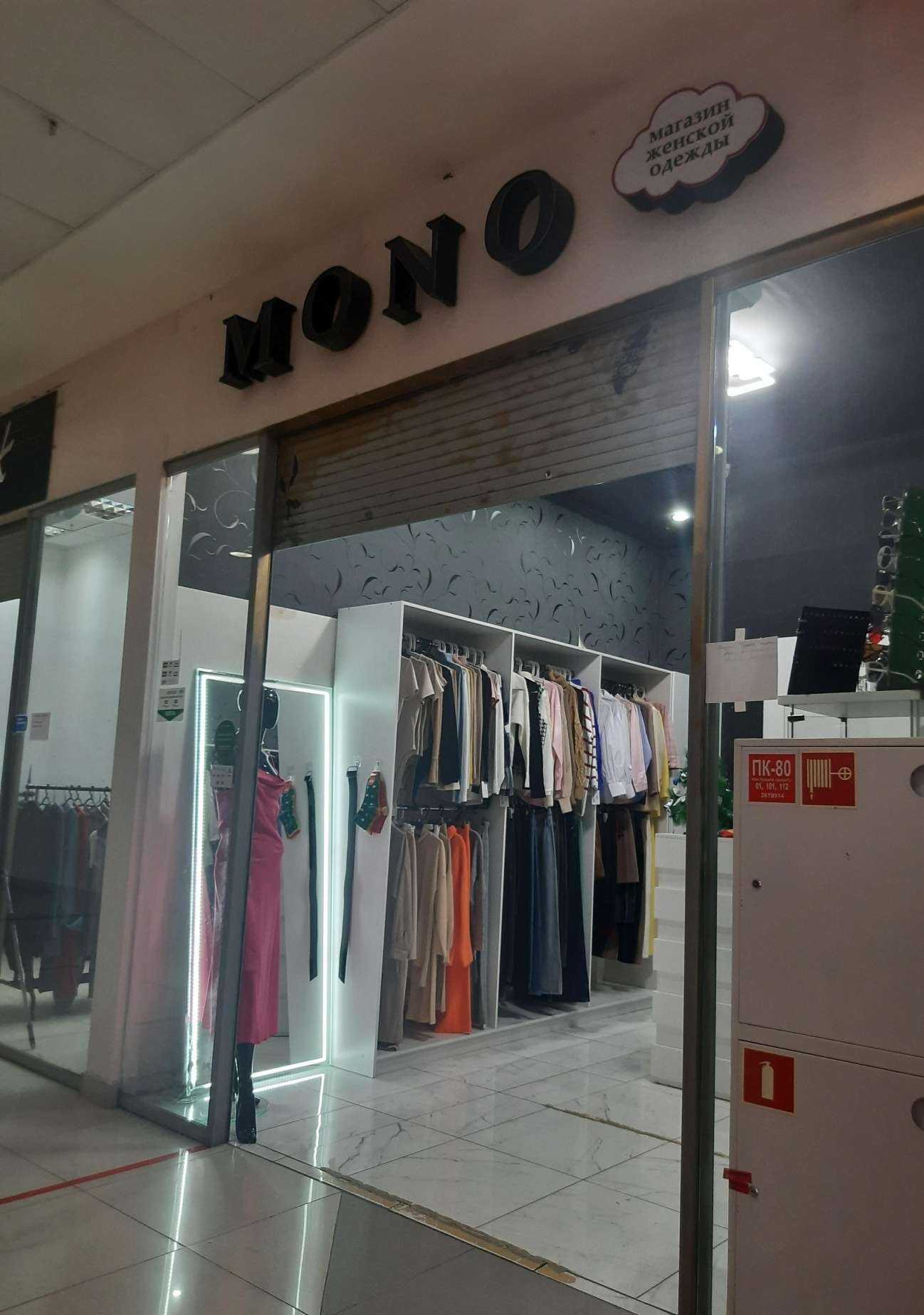 Отзывы на компанию Mono в Казани c фото